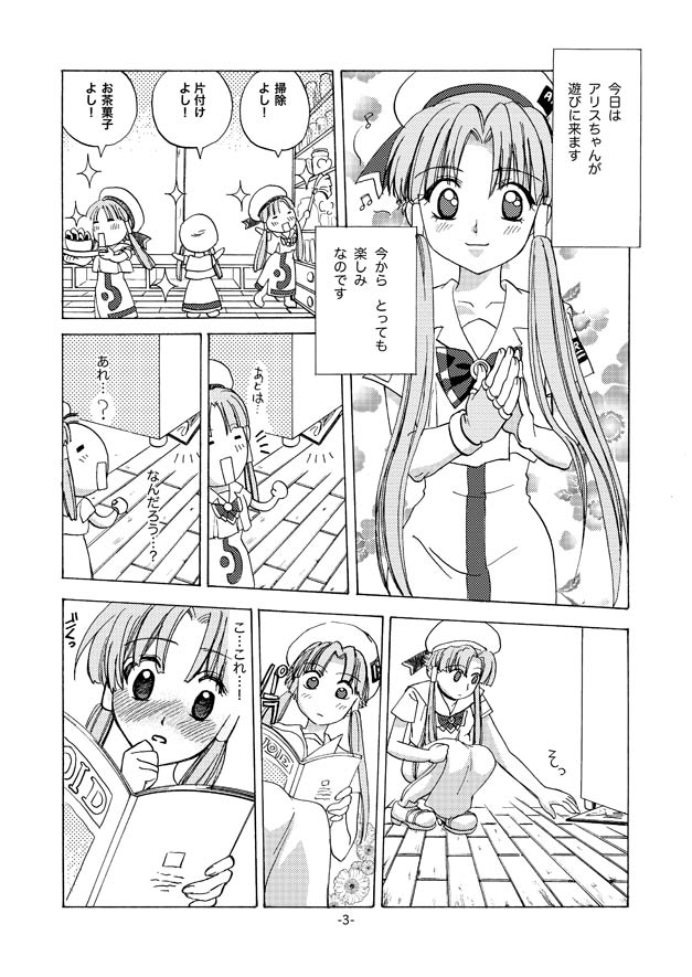 alicechan to akarichan page 3 full