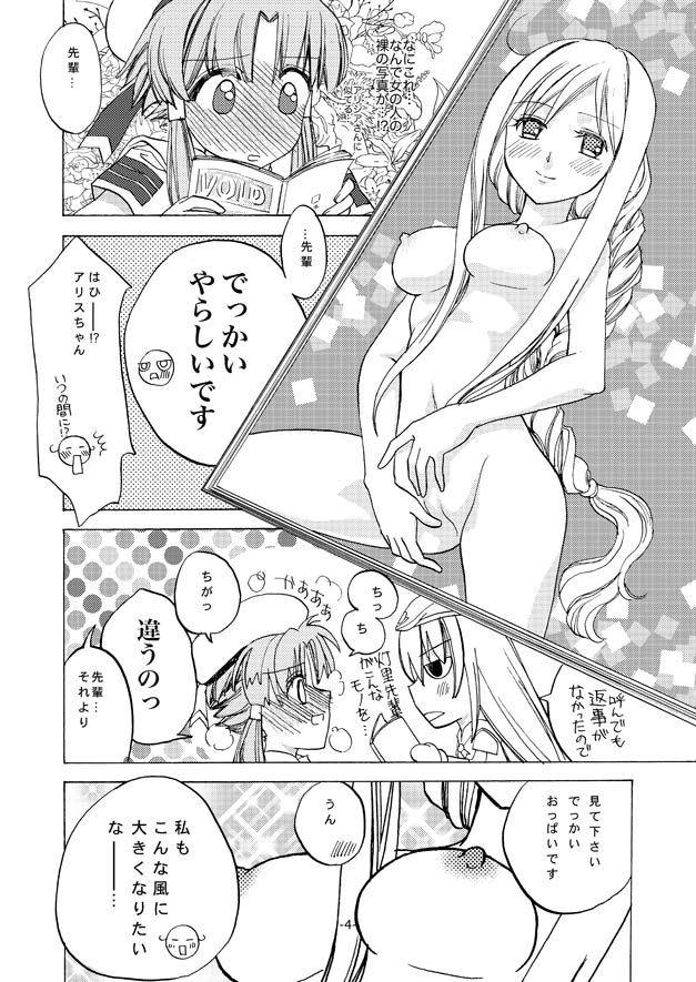 alicechan to akarichan page 4 full
