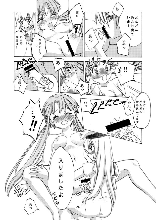 alicechan to akarichan page 9 full