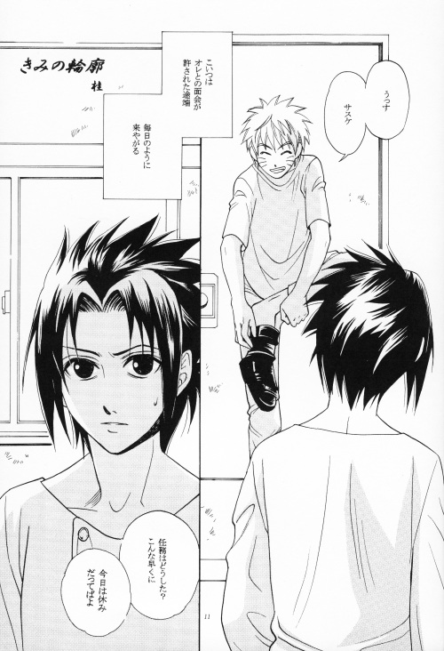 Kimi no Katachi page 10 full