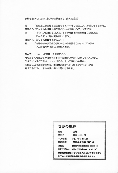 Kimi no Katachi page 3 full