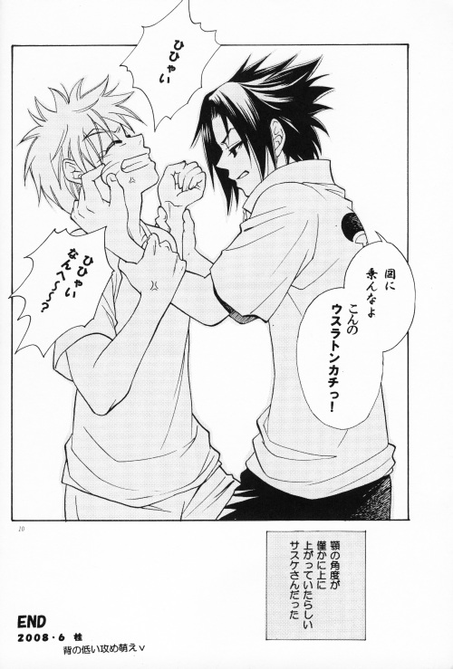 Kimi no Katachi page 9 full