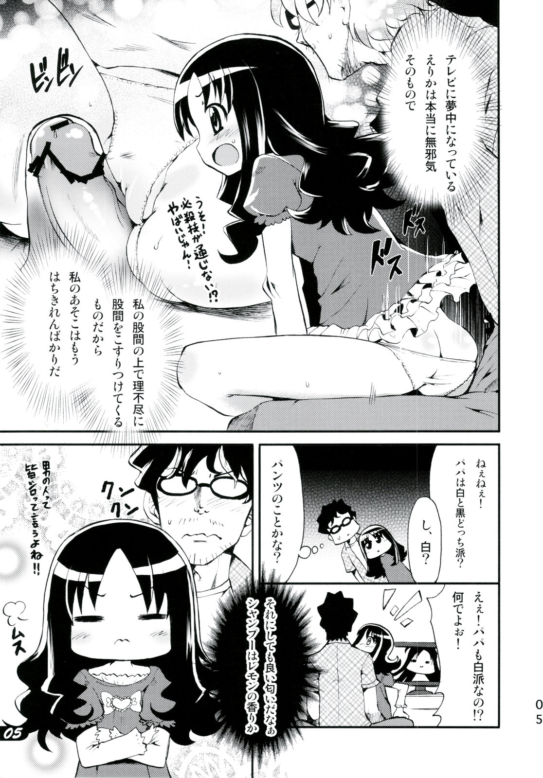 POT  PICOMANI:MD page 5 full