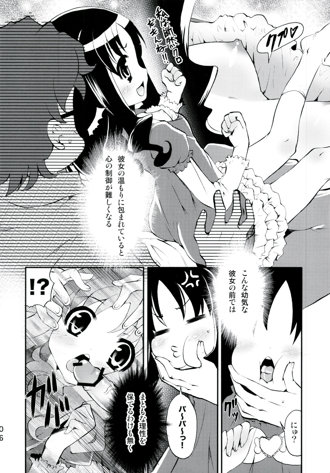 POT  PICOMANI:MD page 6 full
