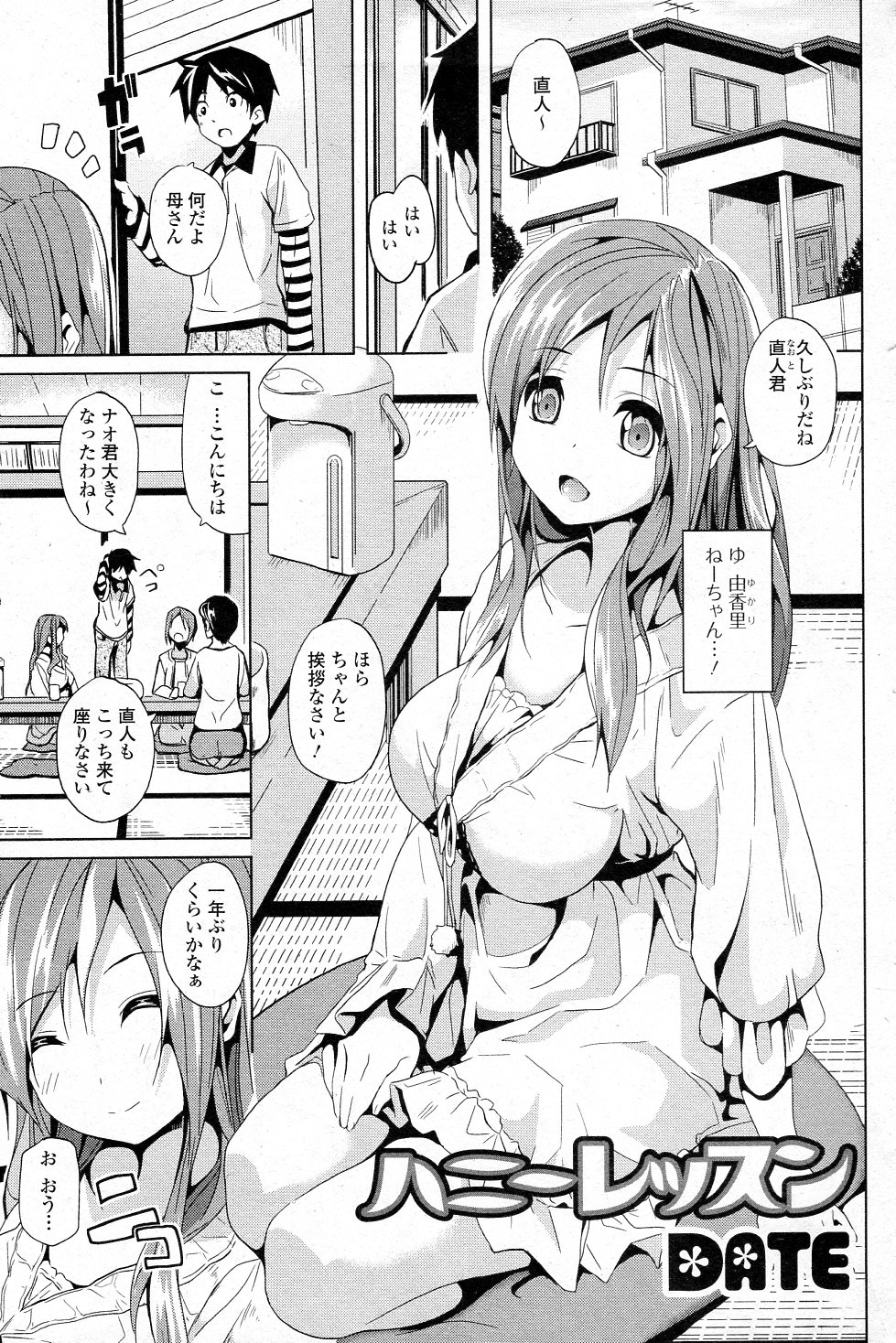 Honey Lesson page 1 full