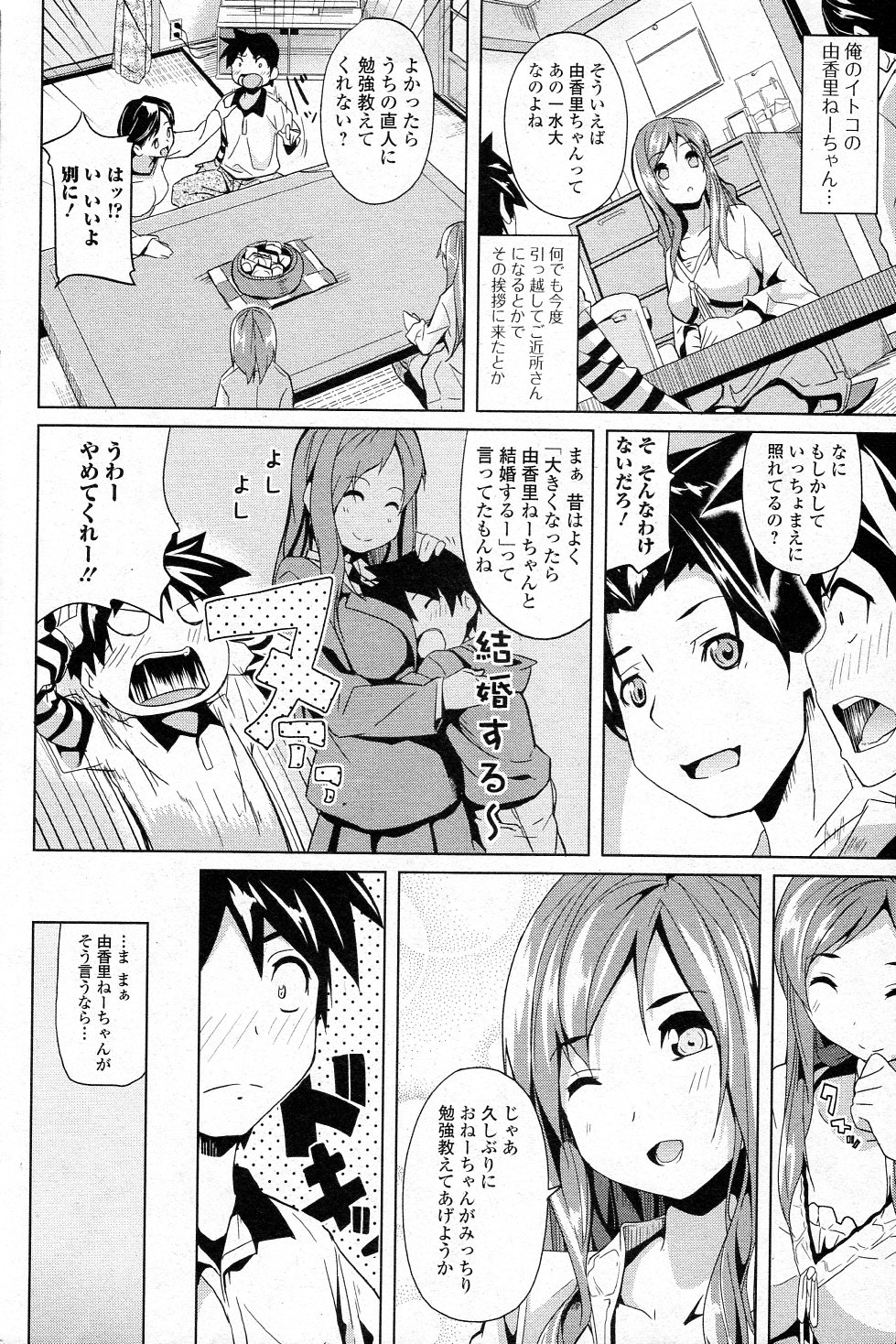 Honey Lesson page 2 full