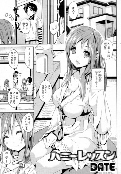 Honey Lesson