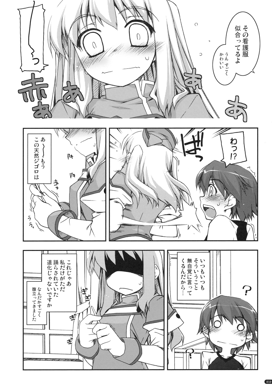 Tio Ijiri page 9 full