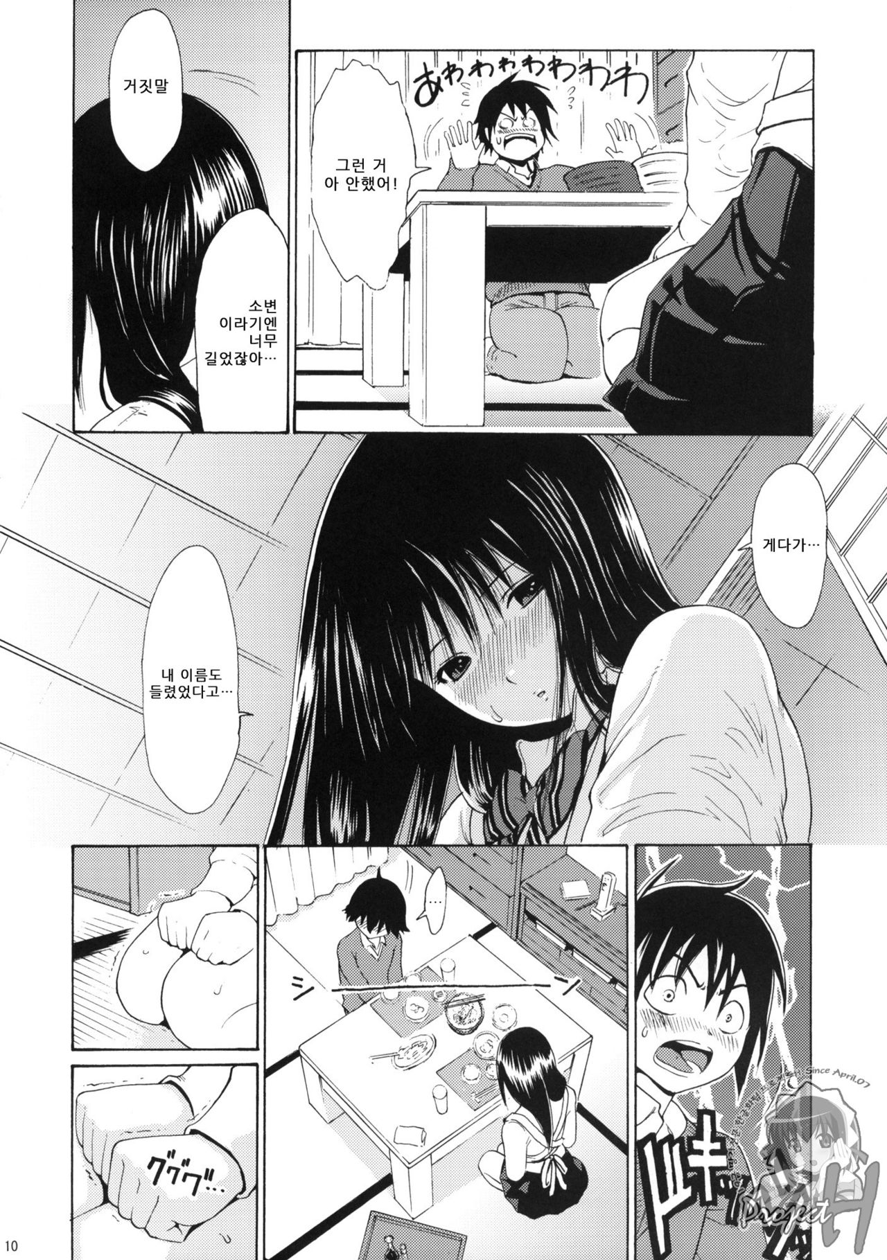 Seventeen page 7 full