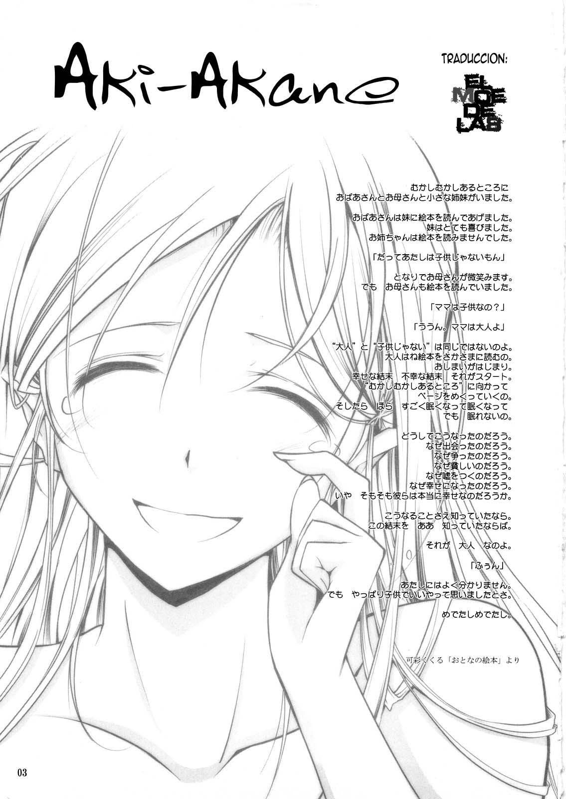 Aki-Akane Chuuhen page 2 full