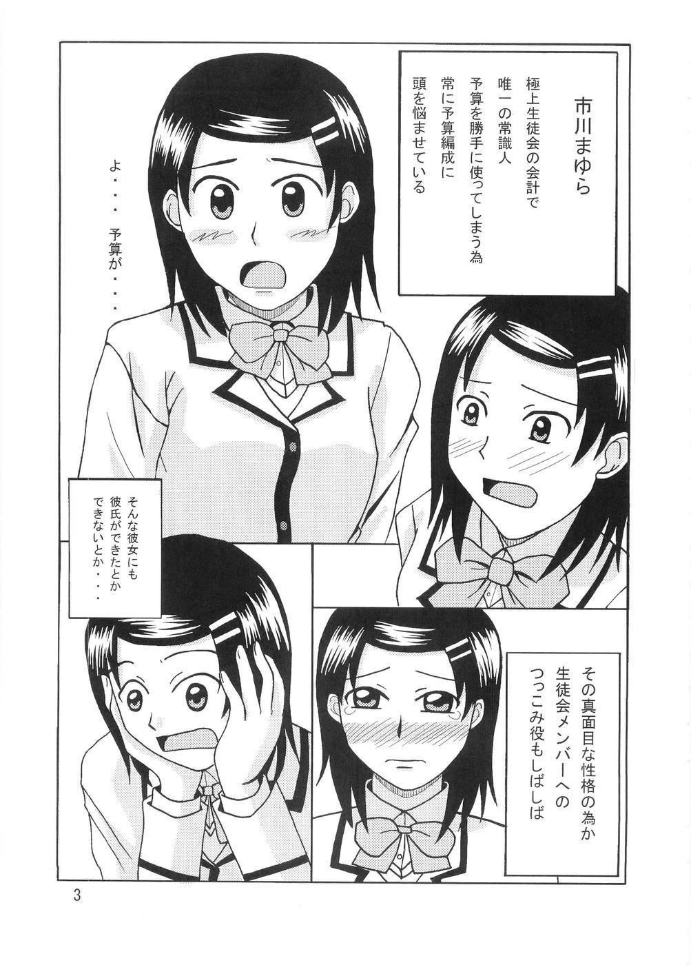 gokujou seitokai page 2 full