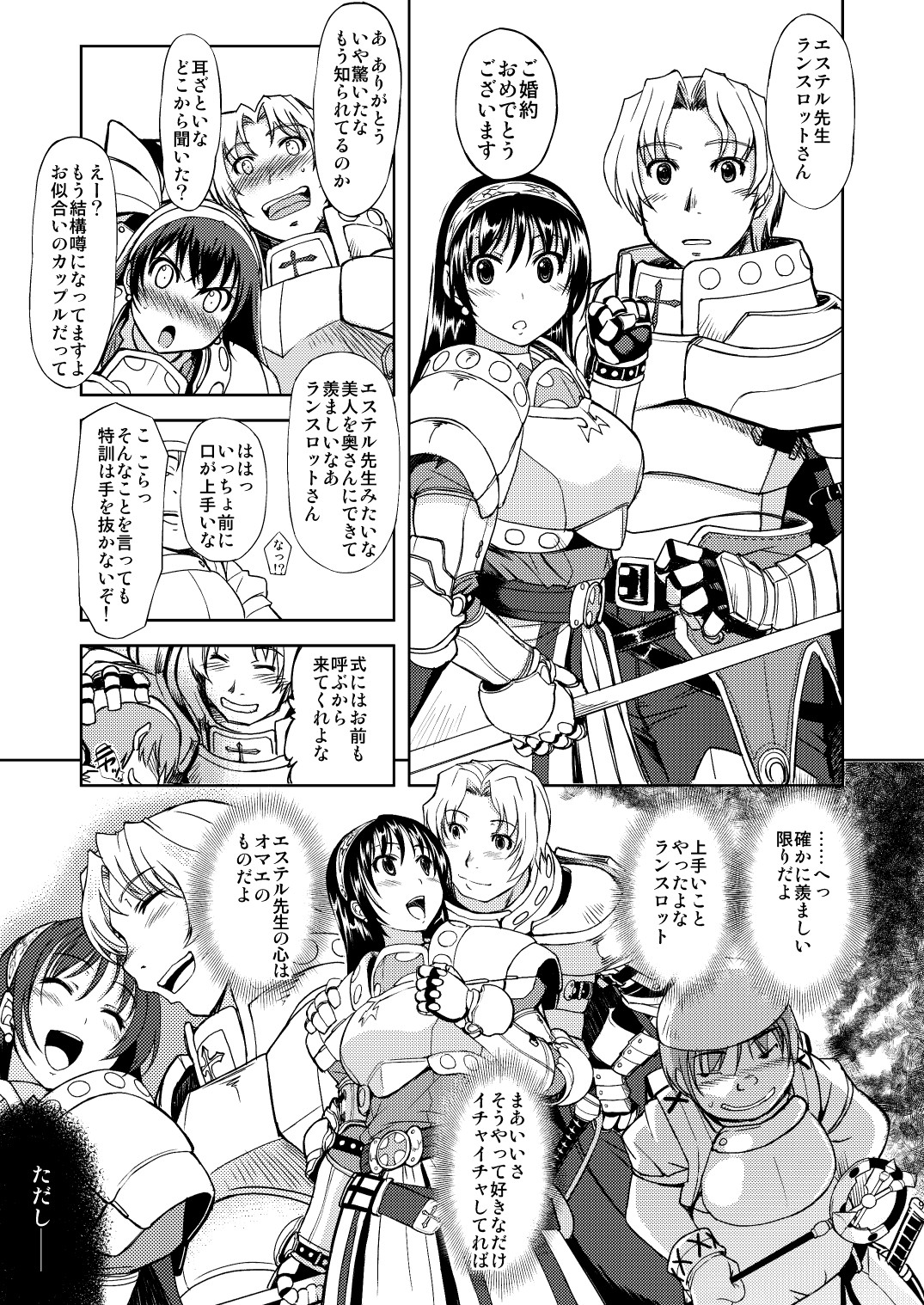 R&Omega;2 RE;BIRTH page 9 full