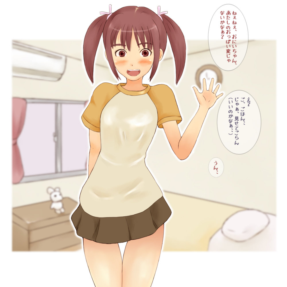 Cho Irori page 4 full