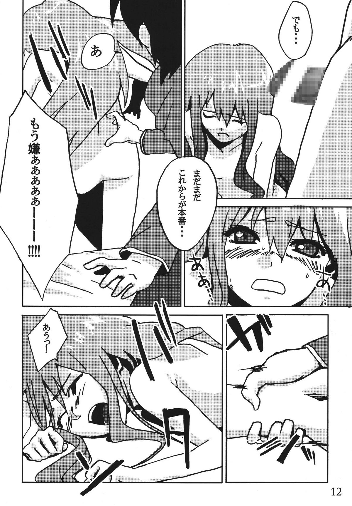 Mage no Kimochi page 10 full