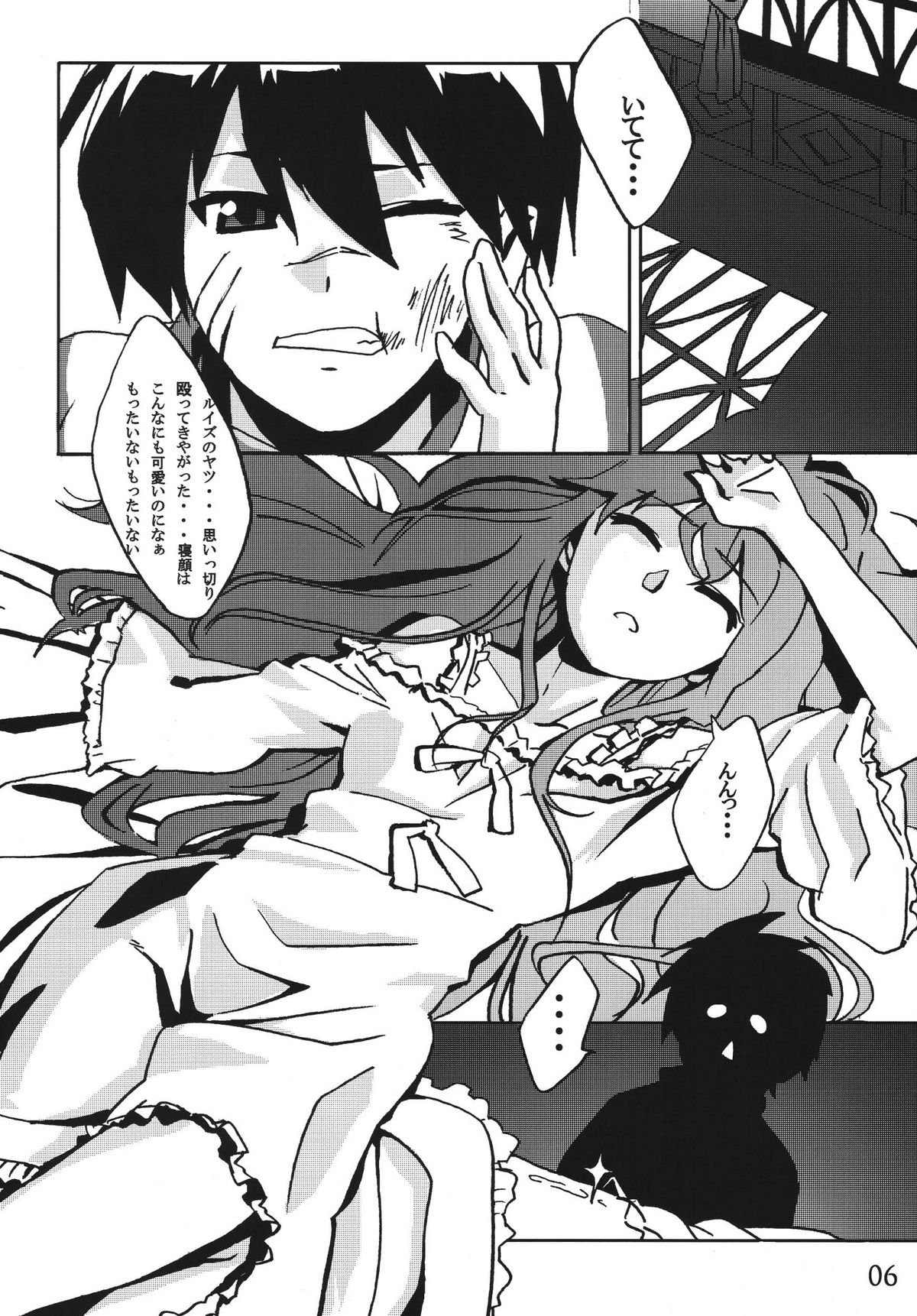 Mage no Kimochi page 4 full