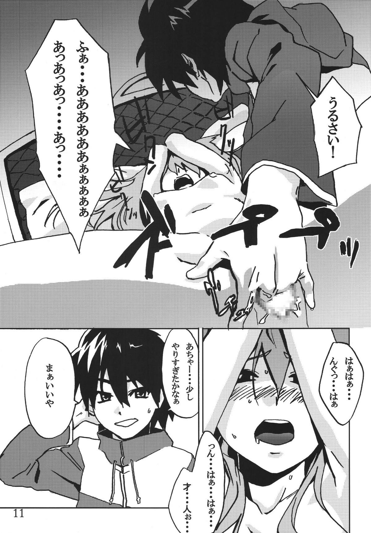 Mage no Kimochi page 9 full