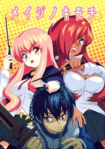 Mage no Kimochi cover