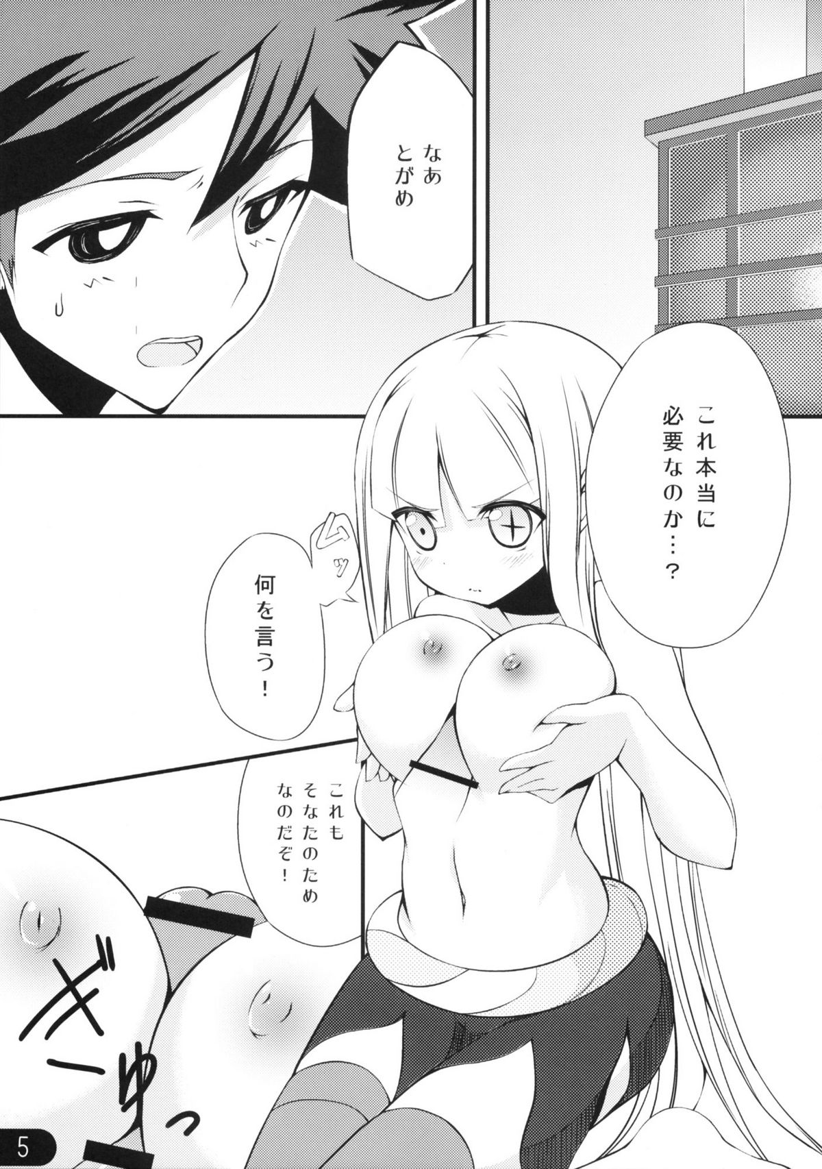 honeypot page 5 full