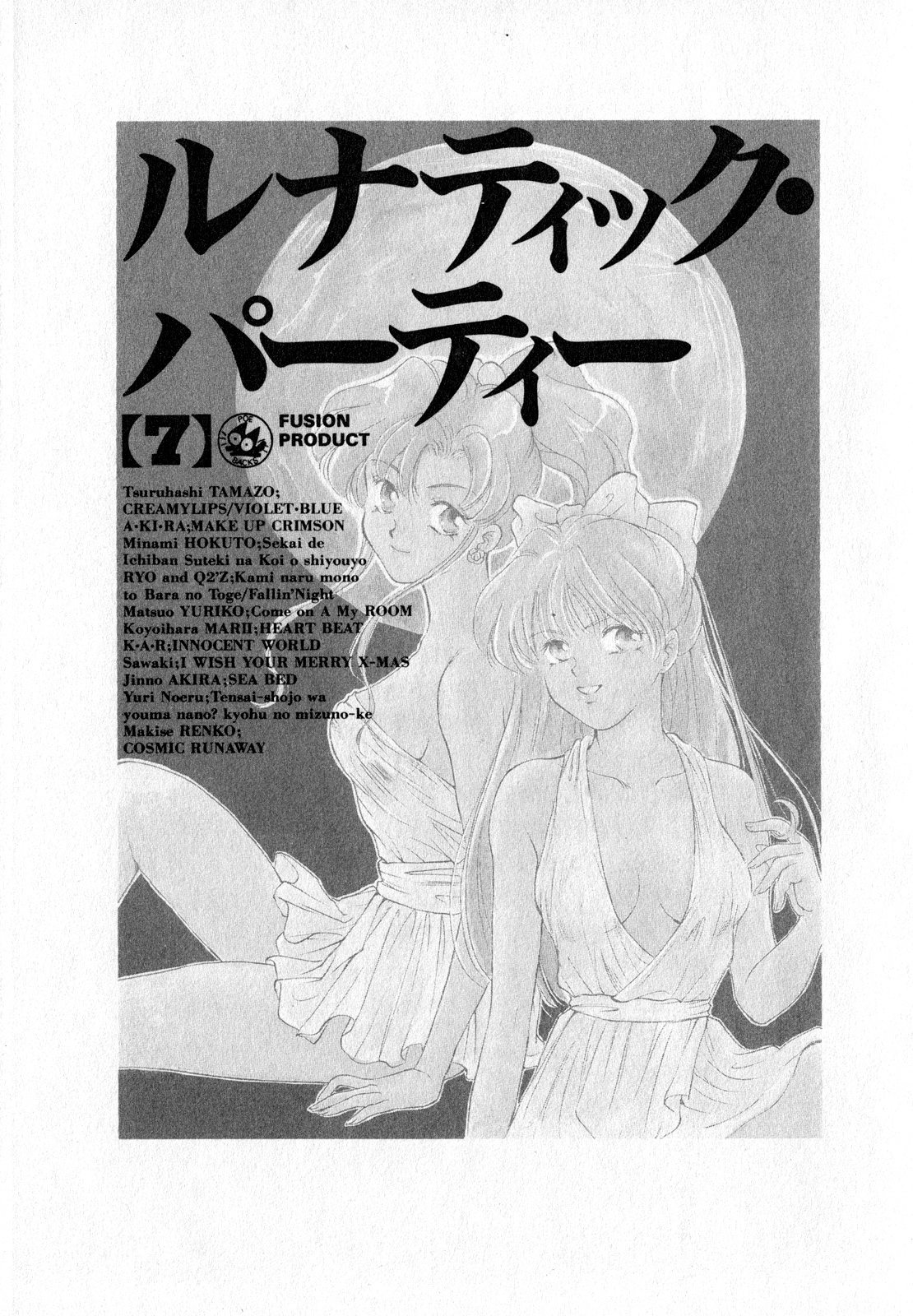 Lunatic Party 7 page 2 full