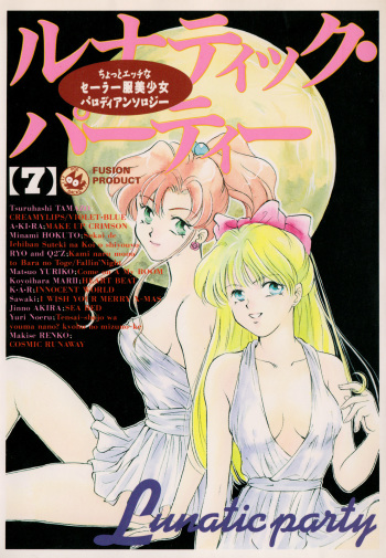 Lunatic Party 7 cover