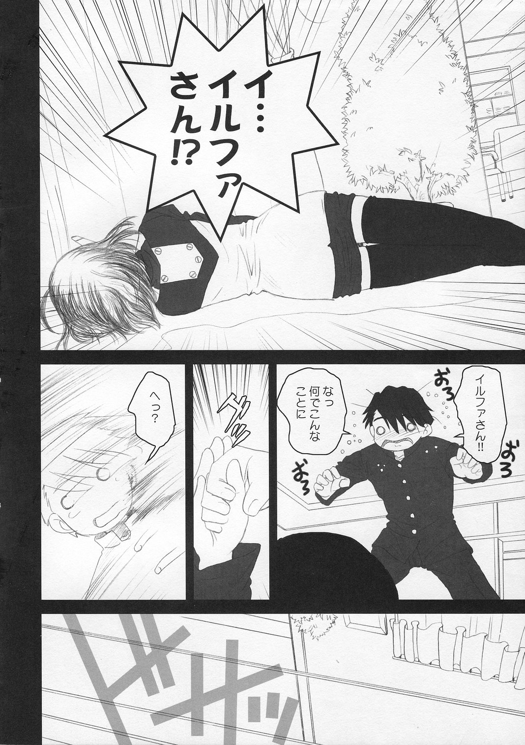 MECHANIX page 6 full