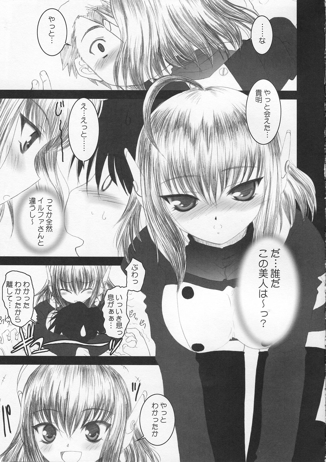 MECHANIX page 7 full