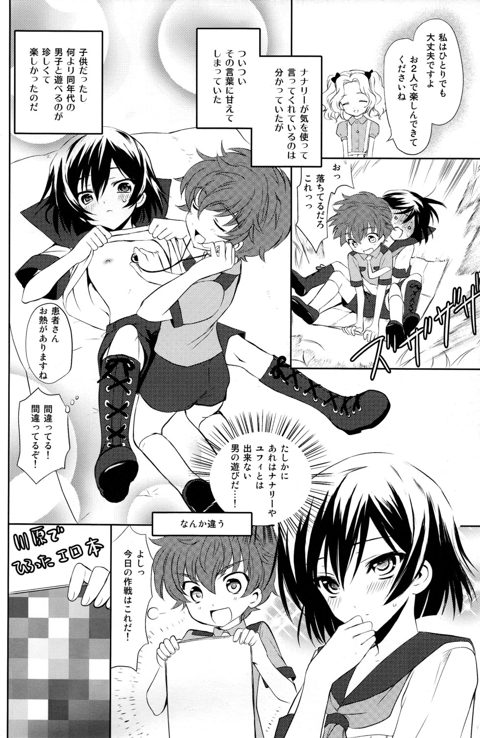 Friends page 6 full