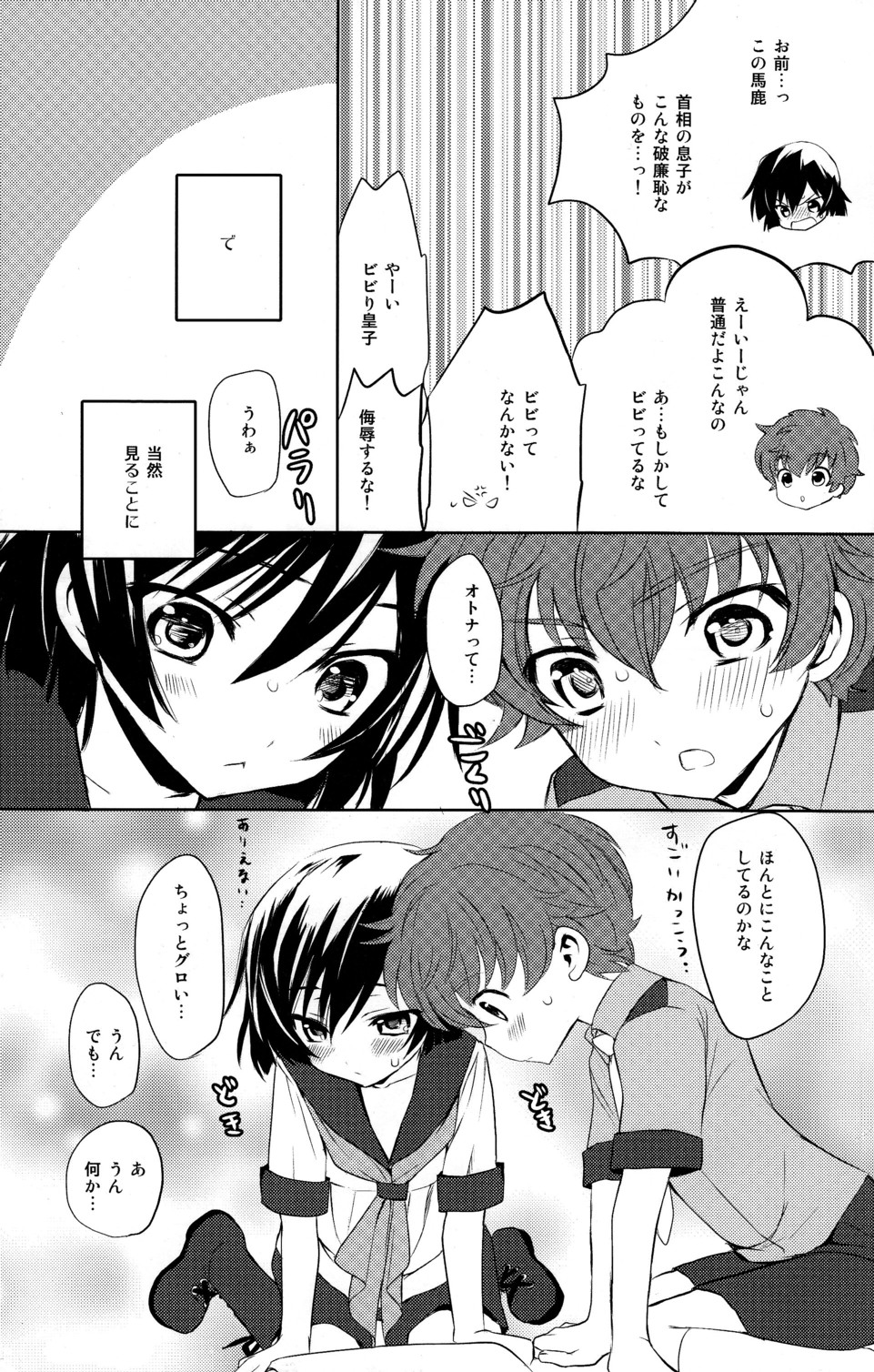 Friends page 7 full