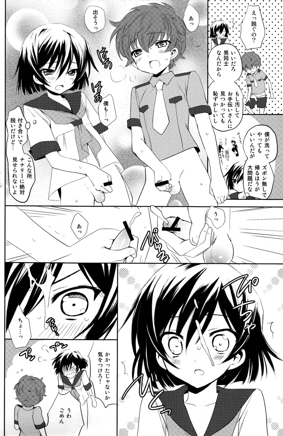 Friends page 8 full