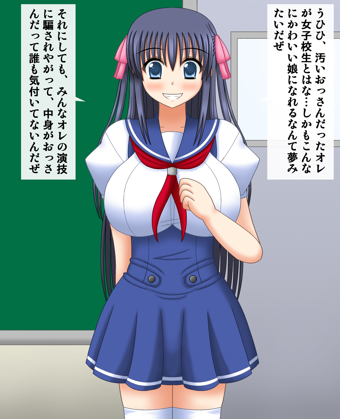 Ore no Kanojo wa Ossan ni Hyoui Sarete Iru page 5 full