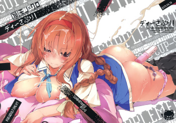 D-SAPURI! cover