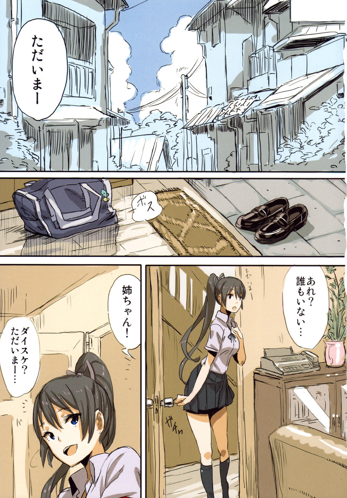 UnisiS page 2 full