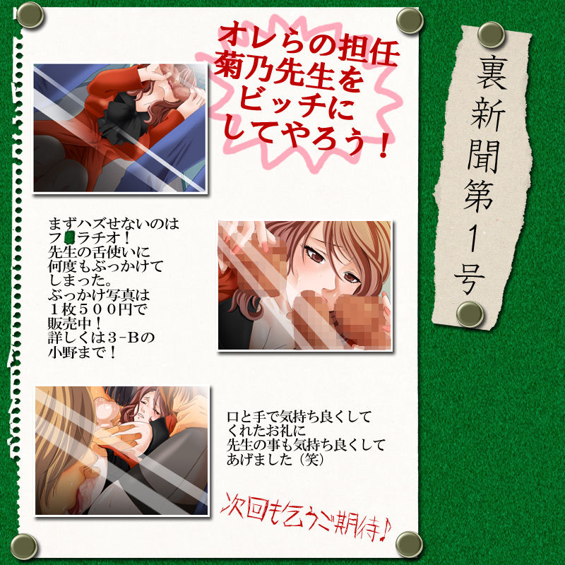 Gakkyuu Ura Shinbun 1, 2, 3 page 3 full