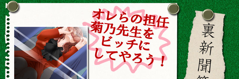 Gakkyuu Ura Shinbun 1, 2, 3 page 4 full