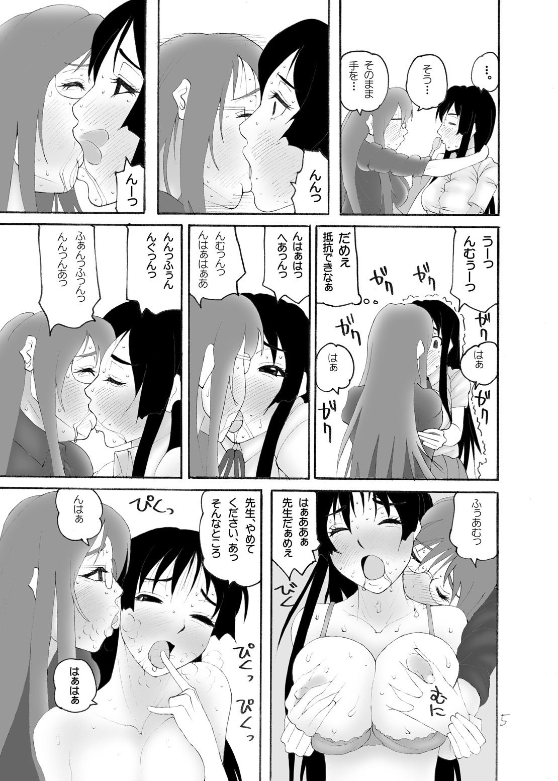 MioSawa page 5 full