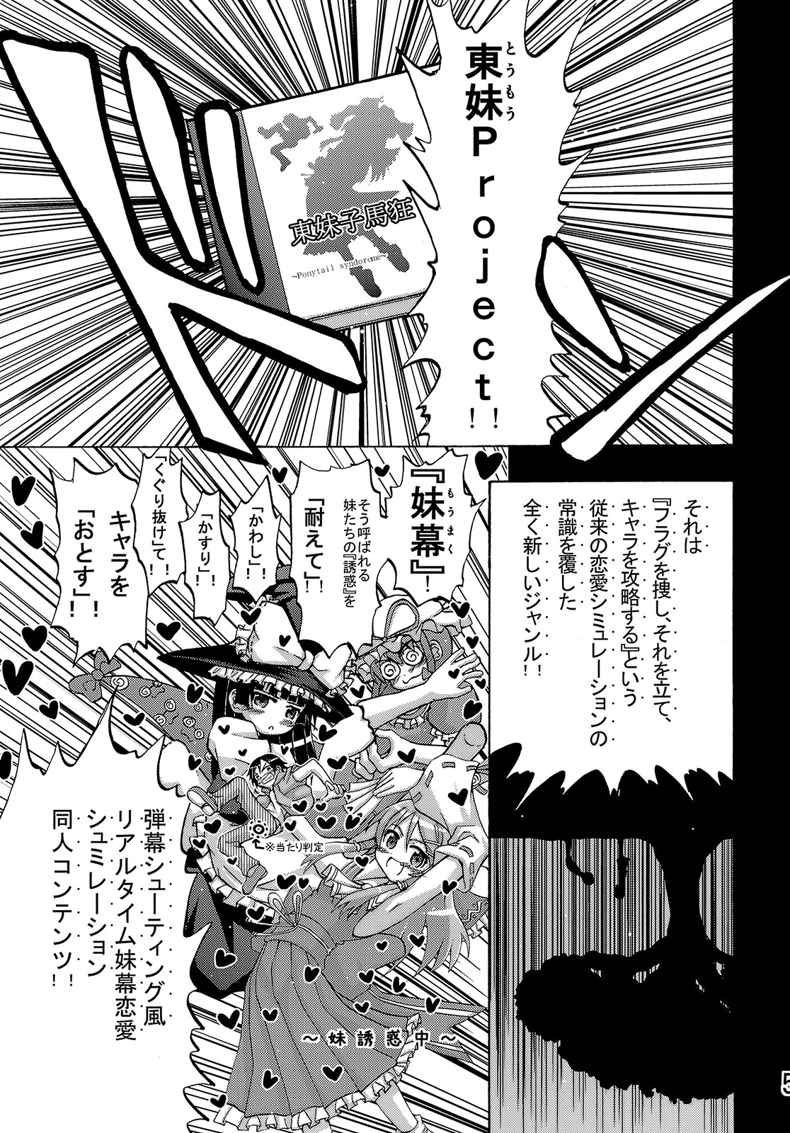 Ore no Imouto ga Ore no Tsubasa da! page 4 full