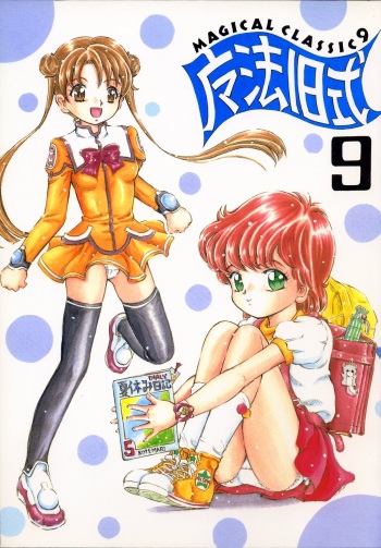 Mahou Kyuushiki 9 cover