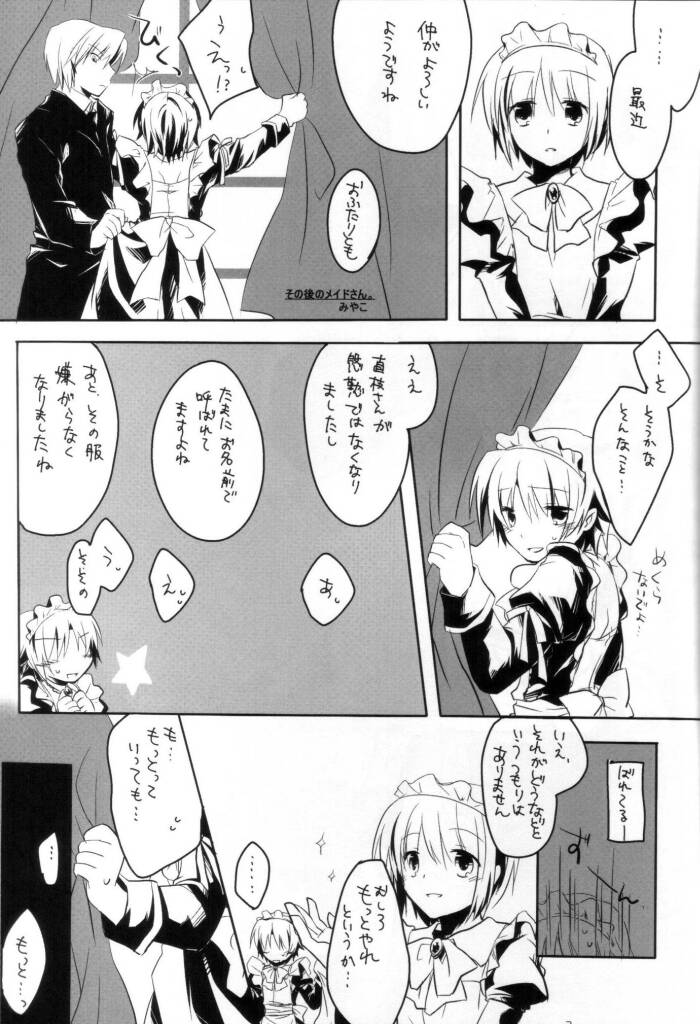 大好きな恭介にHなおねだりしちゃうおませなリキの／リキコのXXXXX page 2 full
