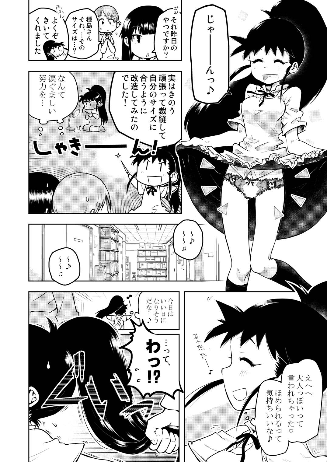 POPLAR meets SUGAR!! page 9 full
