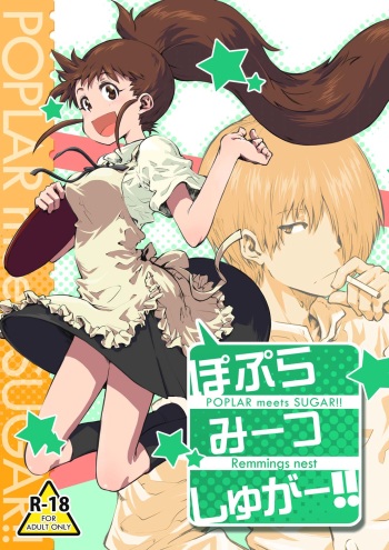 POPLAR meets SUGAR!! cover
