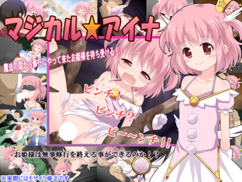 Magical☆Aina cover