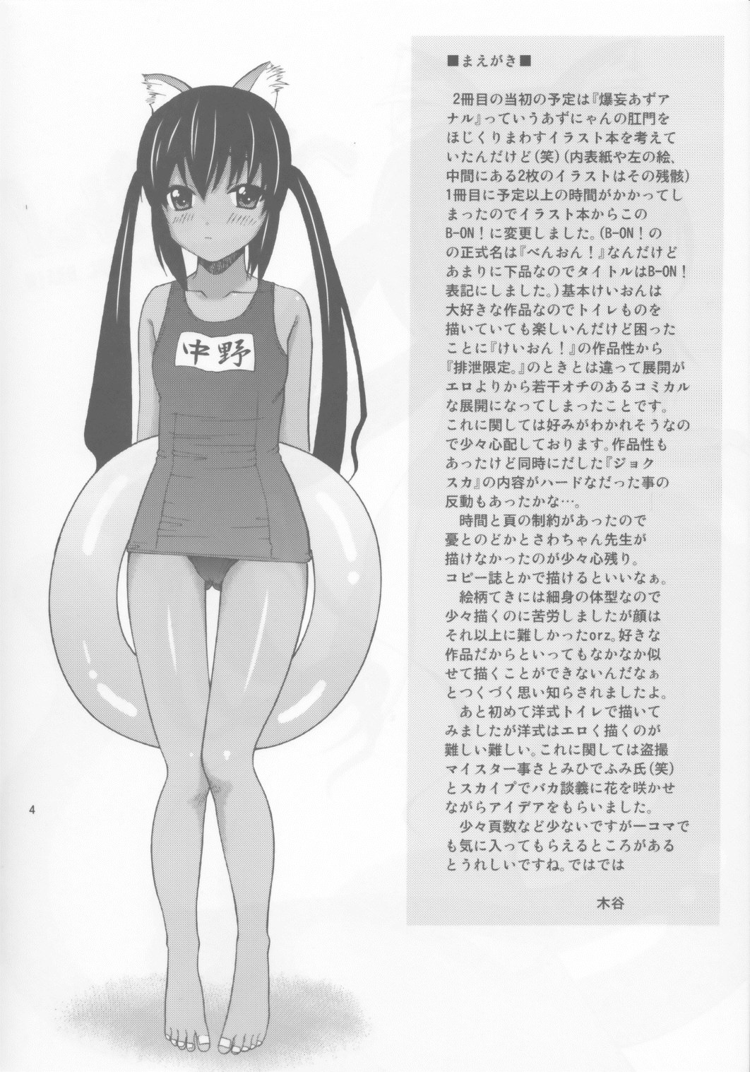 B-ON! page 4 full