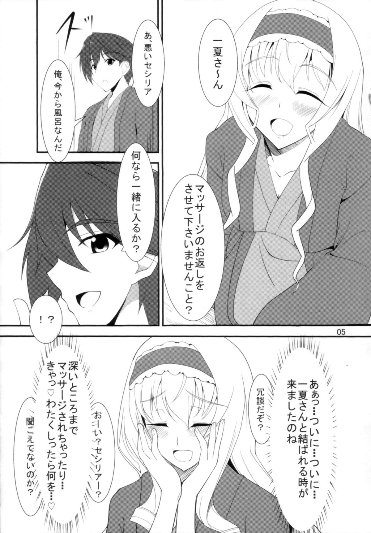 IS -Imagination Specialist- page 5 full