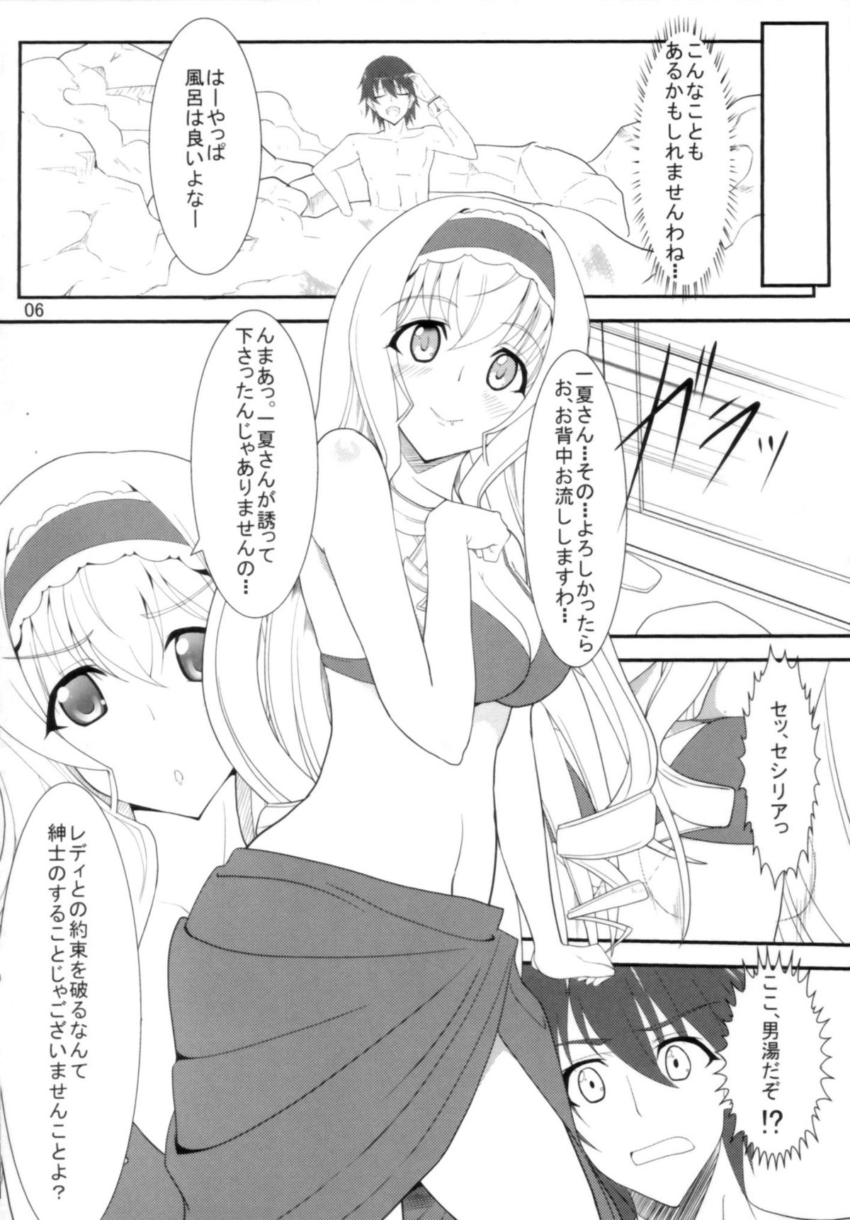 IS -Imagination Specialist- page 6 full