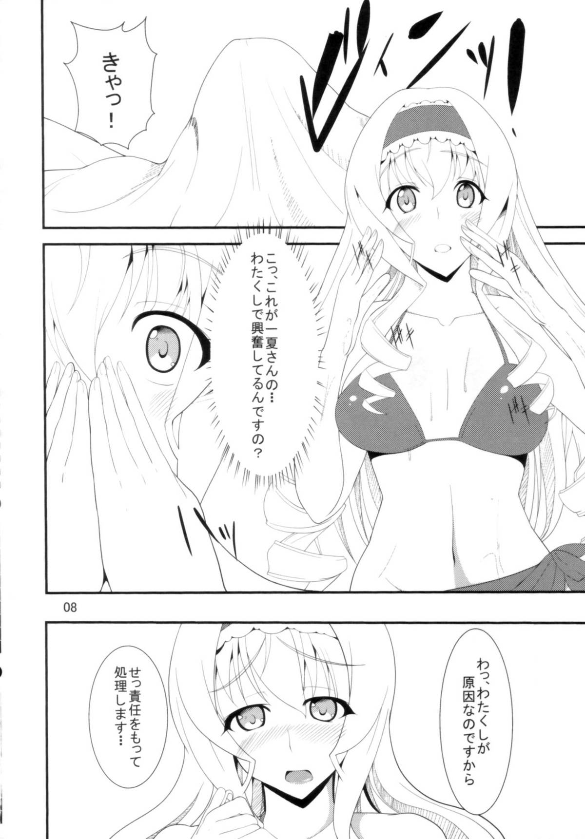IS -Imagination Specialist- page 8 full