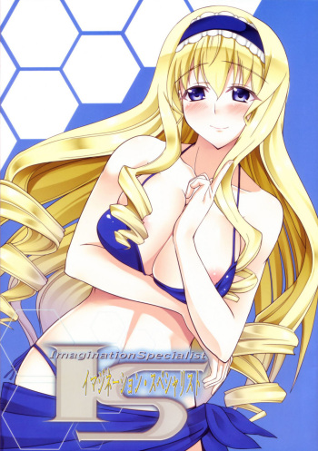 IS -Imagination Specialist- cover