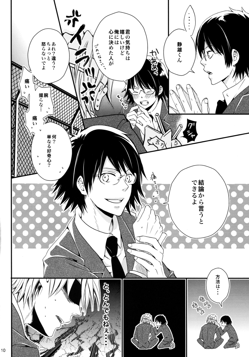Durarara!! - First Year of High School page 8 full