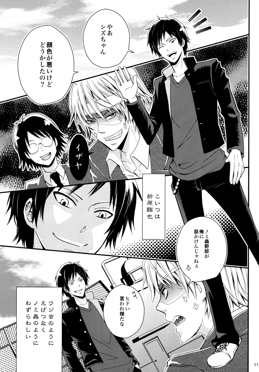 Durarara!! - First Year of High School page 9 full