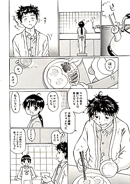 Day in the Company &ndash; Snaps page 6 full
