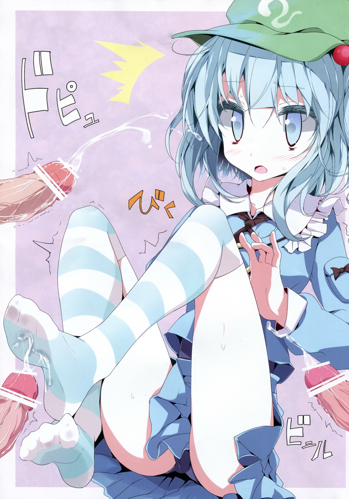 Touhou Kutsushita Bon 6 page 5 full